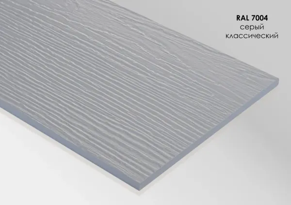 Фиброцементный сайдинг Fibra Plank Серый классический / RAL 7004 купить в Усть-Лабинске