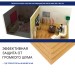 Хвойная изоляция Мастер 10 мм ПРО 1200х600х10 мм (7,2м2) купить в Усть-Лабинске
