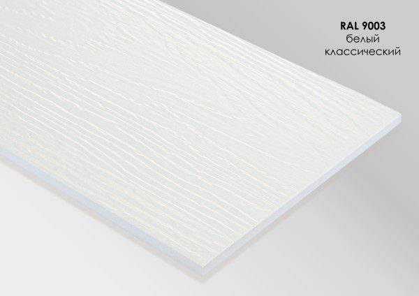 Фиброцементный сайдинг Fibra Plank Белый классический / RAL 9003 купить в Усть-Лабинске