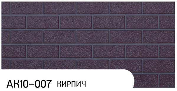 Фасадная панель Zodiac Кирпич АК10-007 купить в Усть-Лабинске