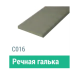 Сайдинг Мирко 7,5 гладкий С016 купить в Усть-Лабинске