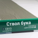 Сайдинг Мирко 7,5 под дерево С013 купить в Усть-Лабинске