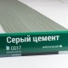 Сайдинг Мирко 7,5 под дерево С017 купить в Усть-Лабинске