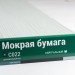 Сайдинг Мирко 7,5 под дерево С022 купить в Усть-Лабинске