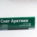Сайдинг Мирко 7,5 под дерево С023 купить в Усть-Лабинске